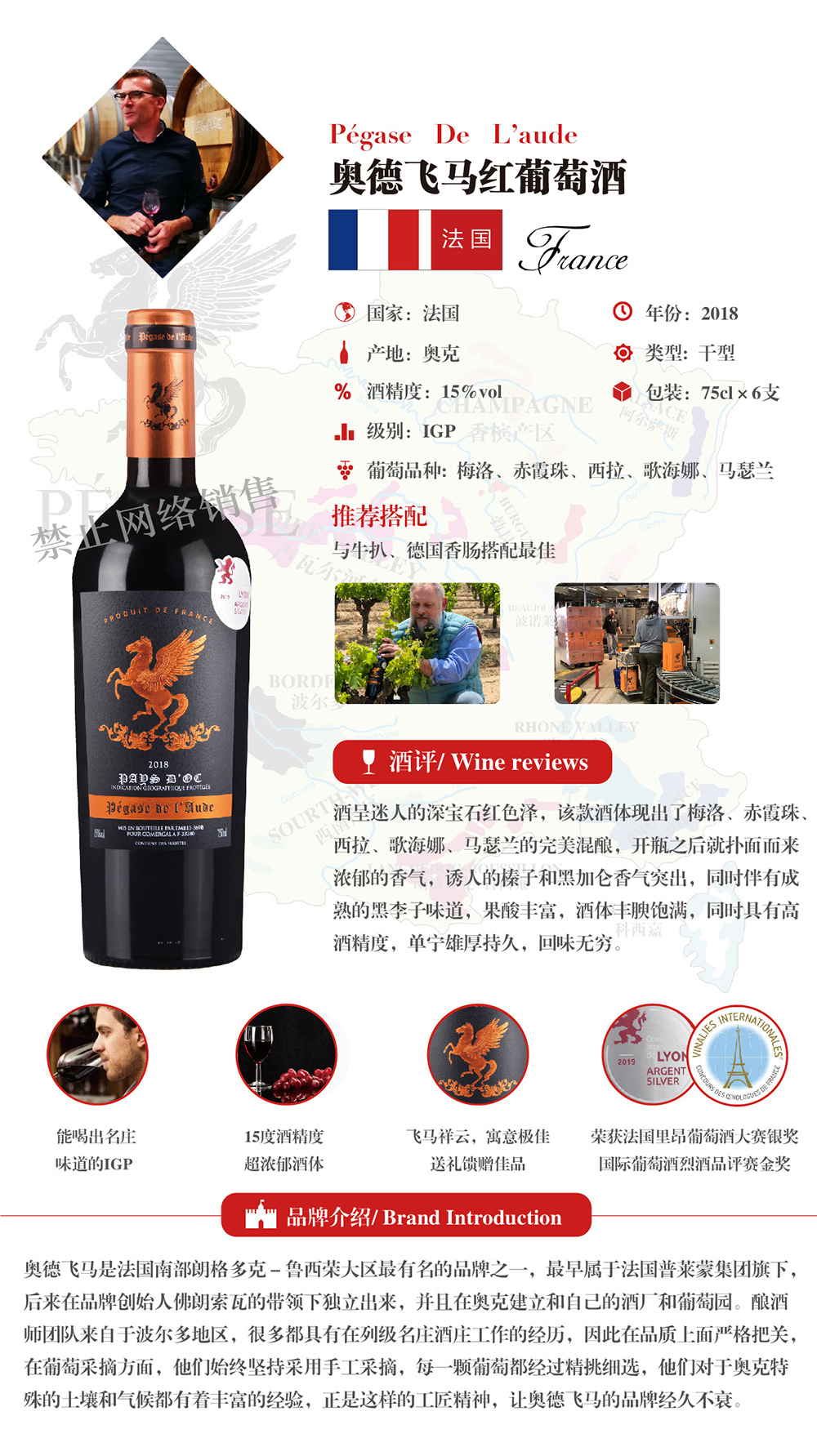 奧德飛馬紅葡萄酒2.jpg 奧德飛馬紅葡萄酒2.jpg