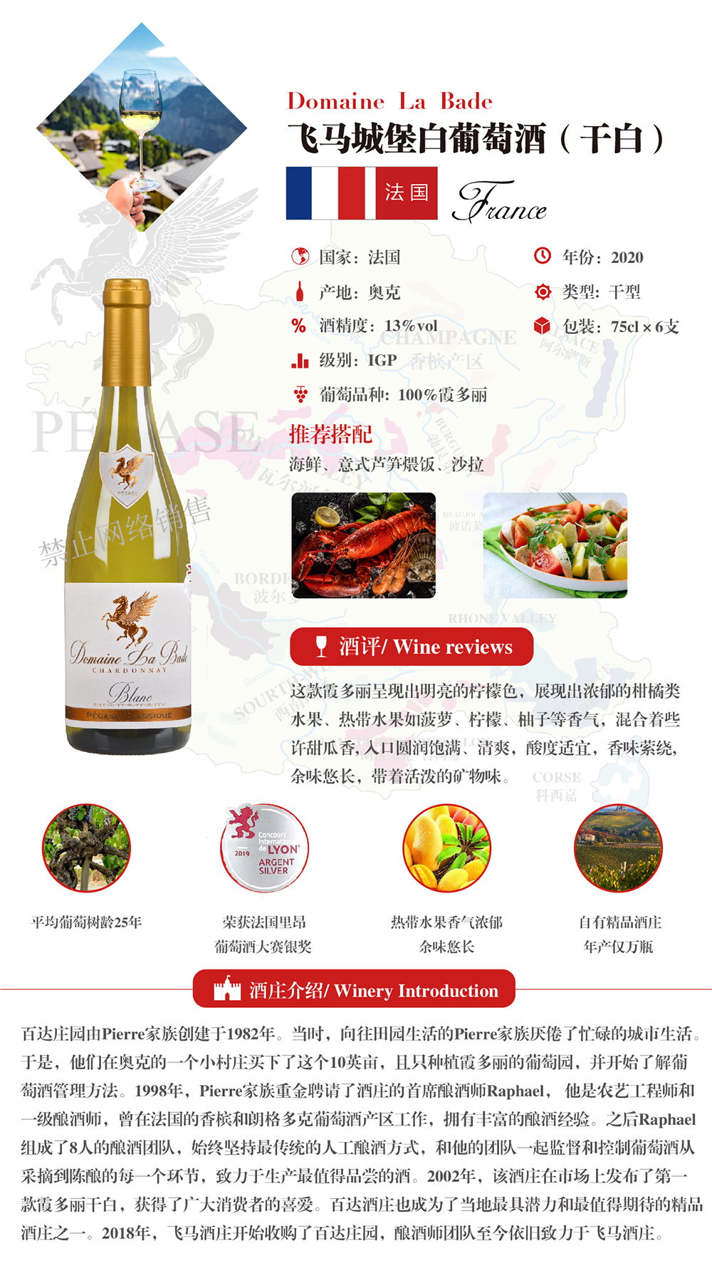 飛馬城堡白葡萄酒(干白)2.jpg 飛馬城堡白葡萄酒(干白)2.jpg