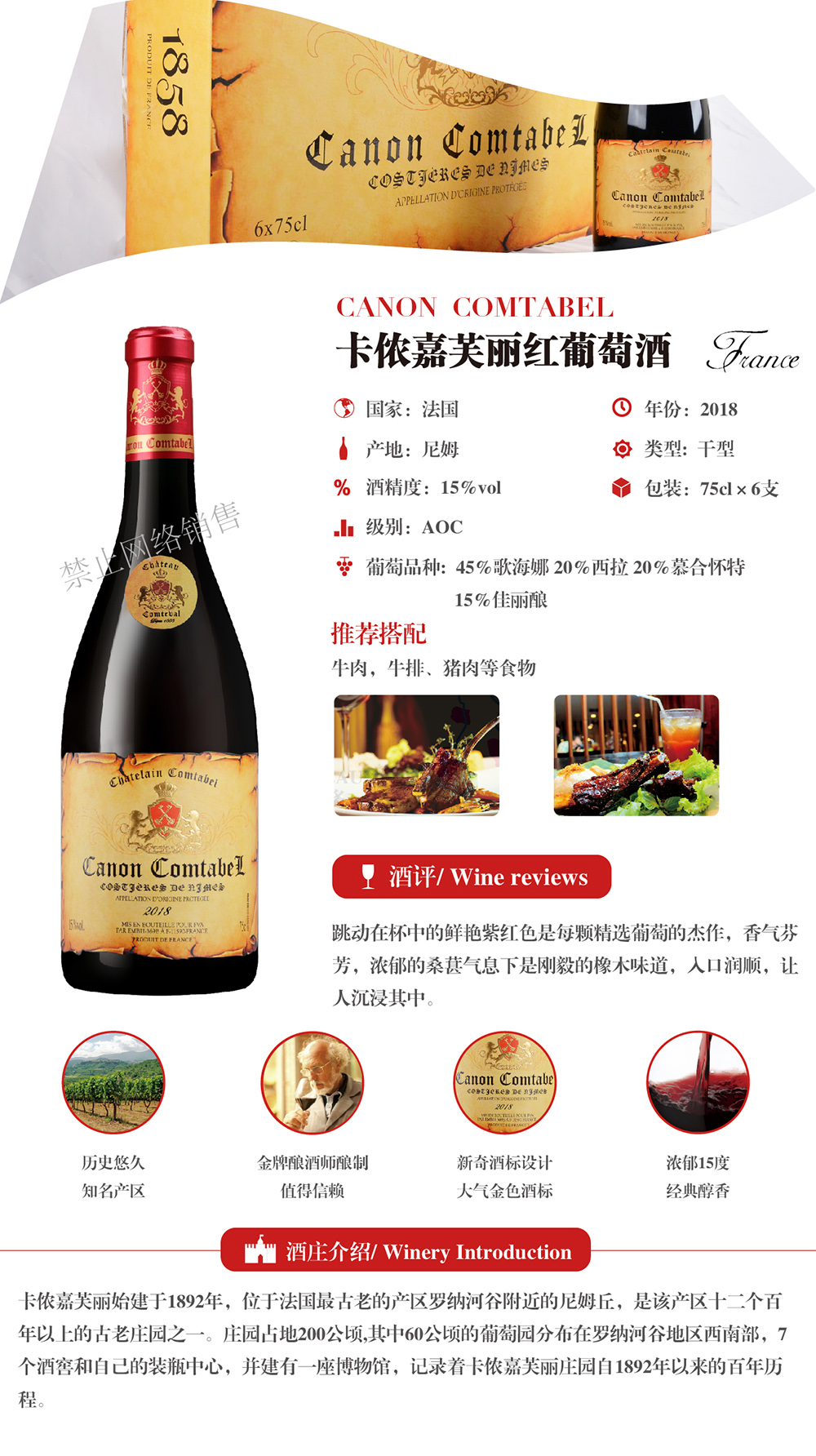 卡儂嘉芙麗紅葡萄酒2.jpg 卡儂嘉芙麗紅葡萄酒2.jpg