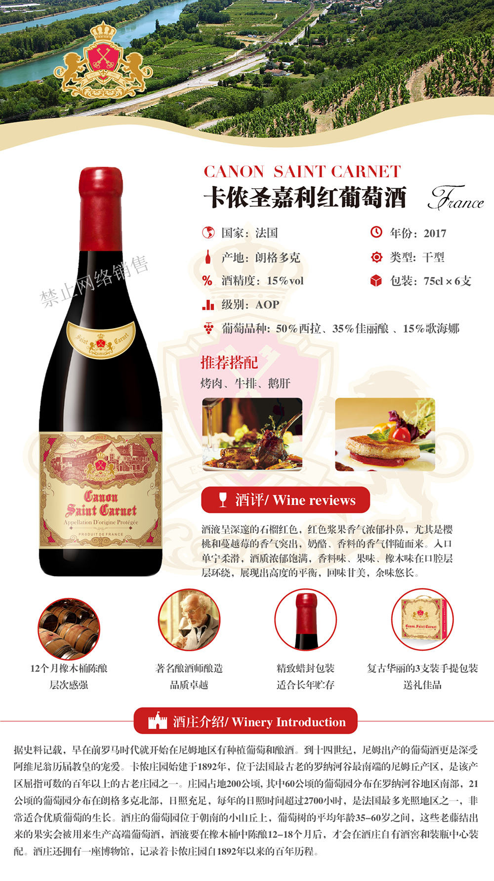 卡儂圣嘉利紅葡萄酒2.jpg 卡儂圣嘉利紅葡萄酒2.jpg
