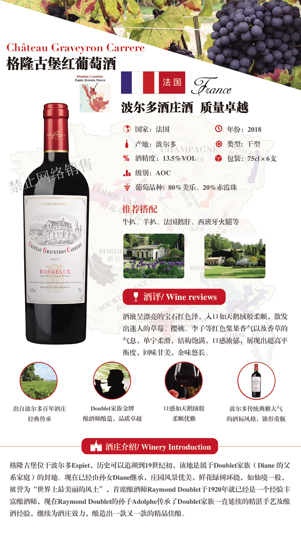 格隆古堡紅葡萄酒2.jpg 格隆古堡紅葡萄酒2.jpg
