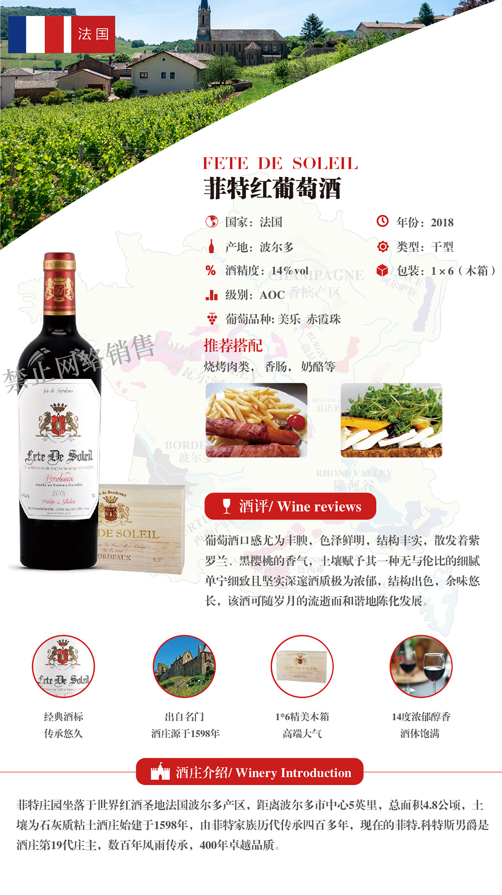 菲特紅葡萄酒2.jpg 菲特紅葡萄酒2.jpg