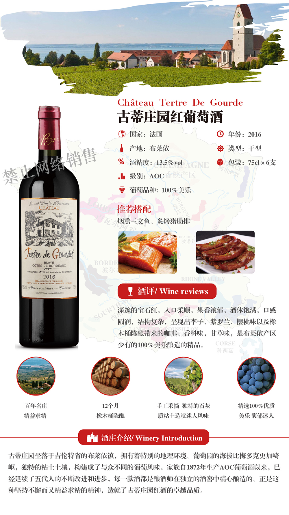 古蒂莊園紅葡萄酒2.jpg 古蒂莊園紅葡萄酒2.jpg
