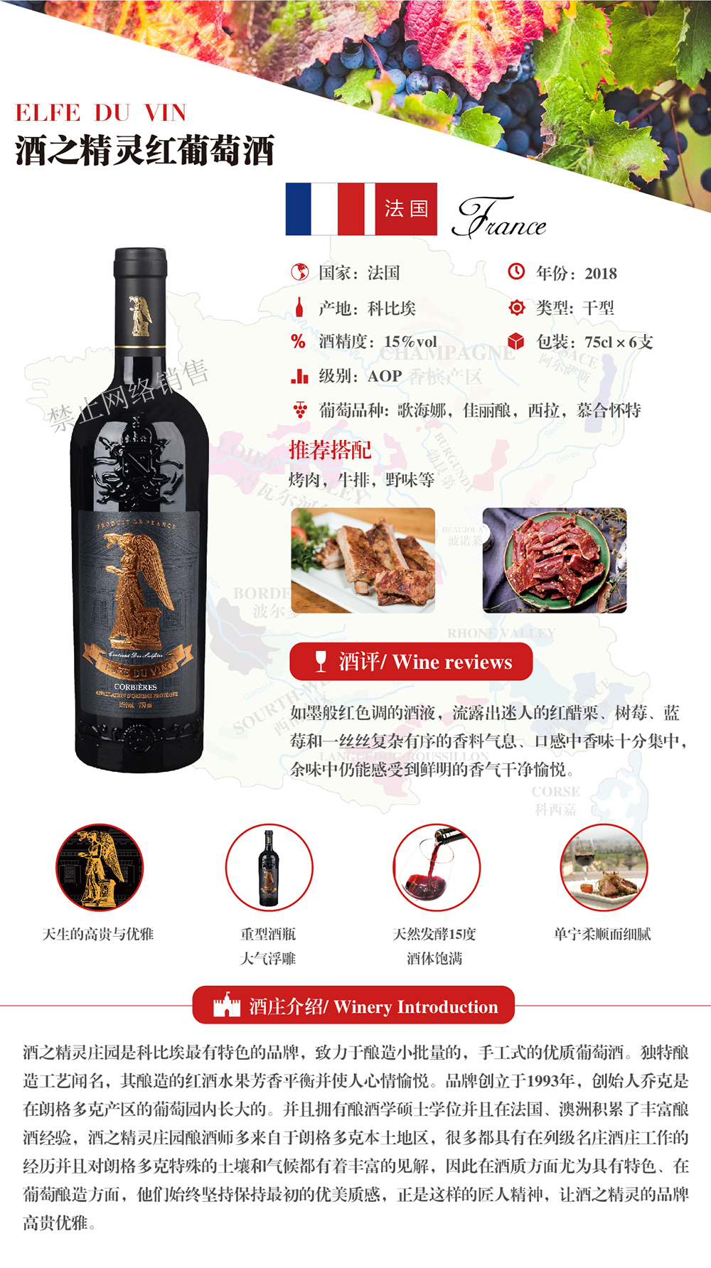 酒之精靈紅葡萄酒2.jpg 酒之精靈紅葡萄酒2.jpg