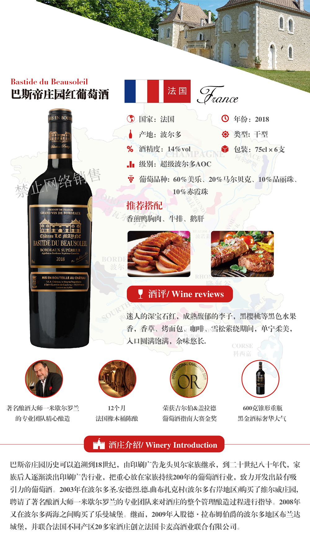 巴斯帝莊園紅葡萄酒2.jpg 巴斯帝莊園紅葡萄酒2.jpg
