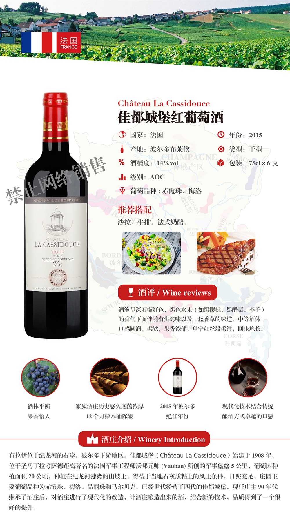佳都城堡紅葡萄酒2.jpg 佳都城堡紅葡萄酒2.jpg