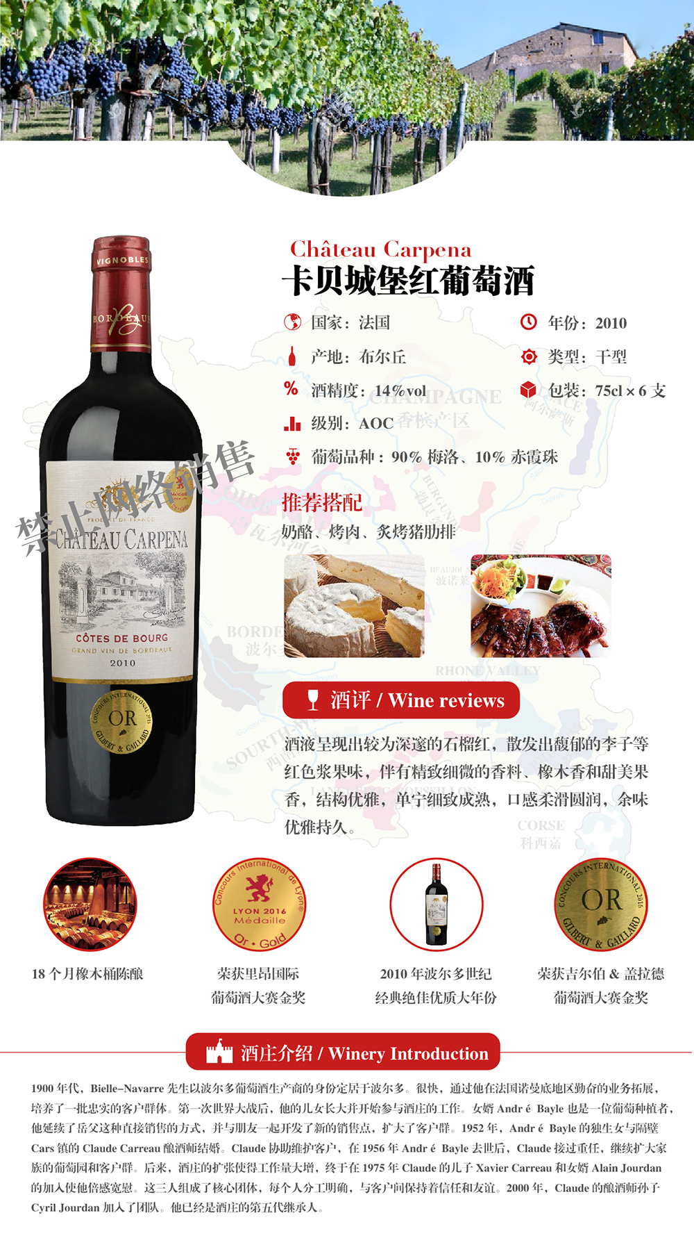 卡貝城堡紅葡萄酒2.jpg 卡貝城堡紅葡萄酒2.jpg