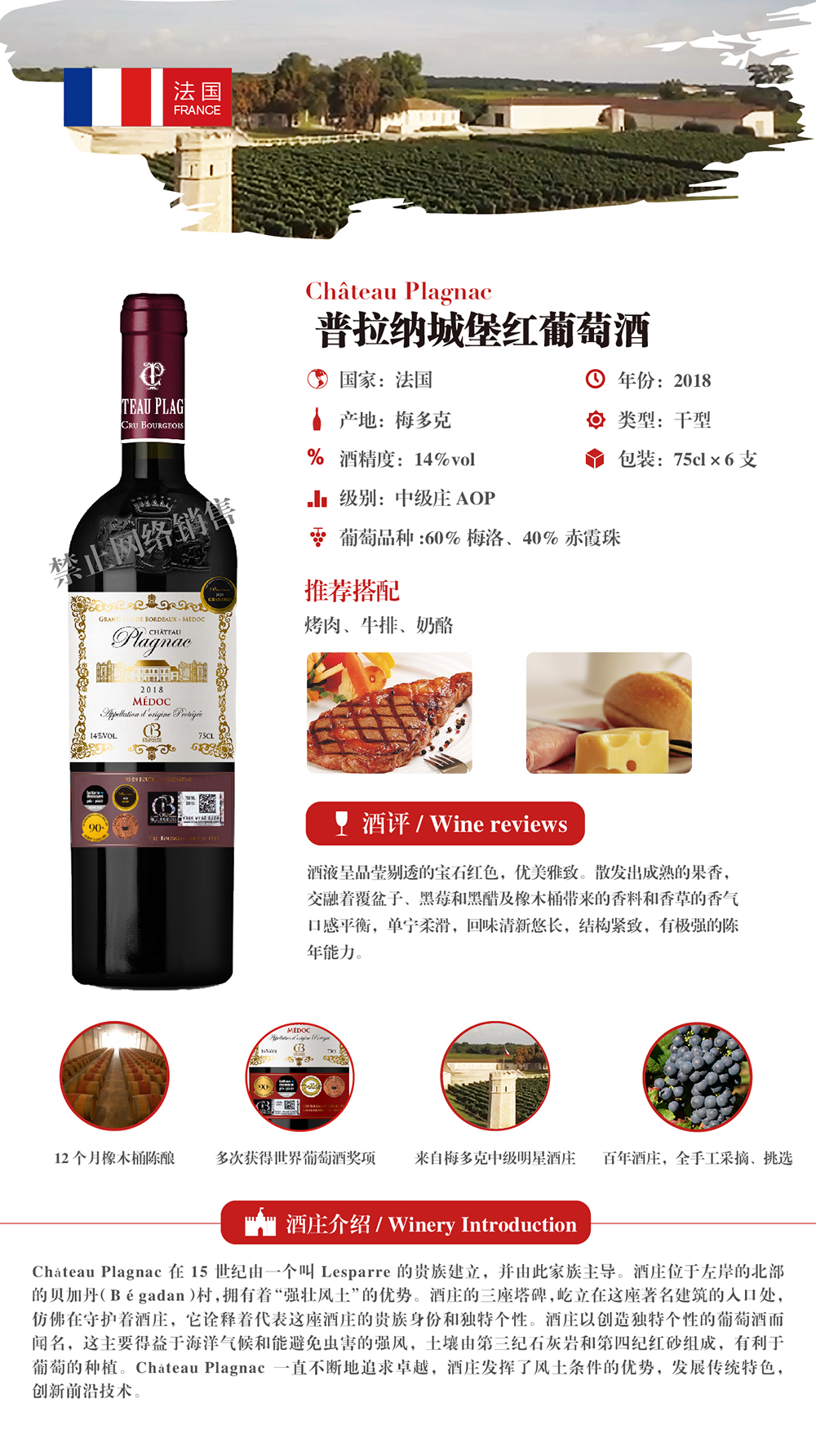 普拉納城堡紅葡萄酒2.jpg 普拉納城堡紅葡萄酒2.jpg