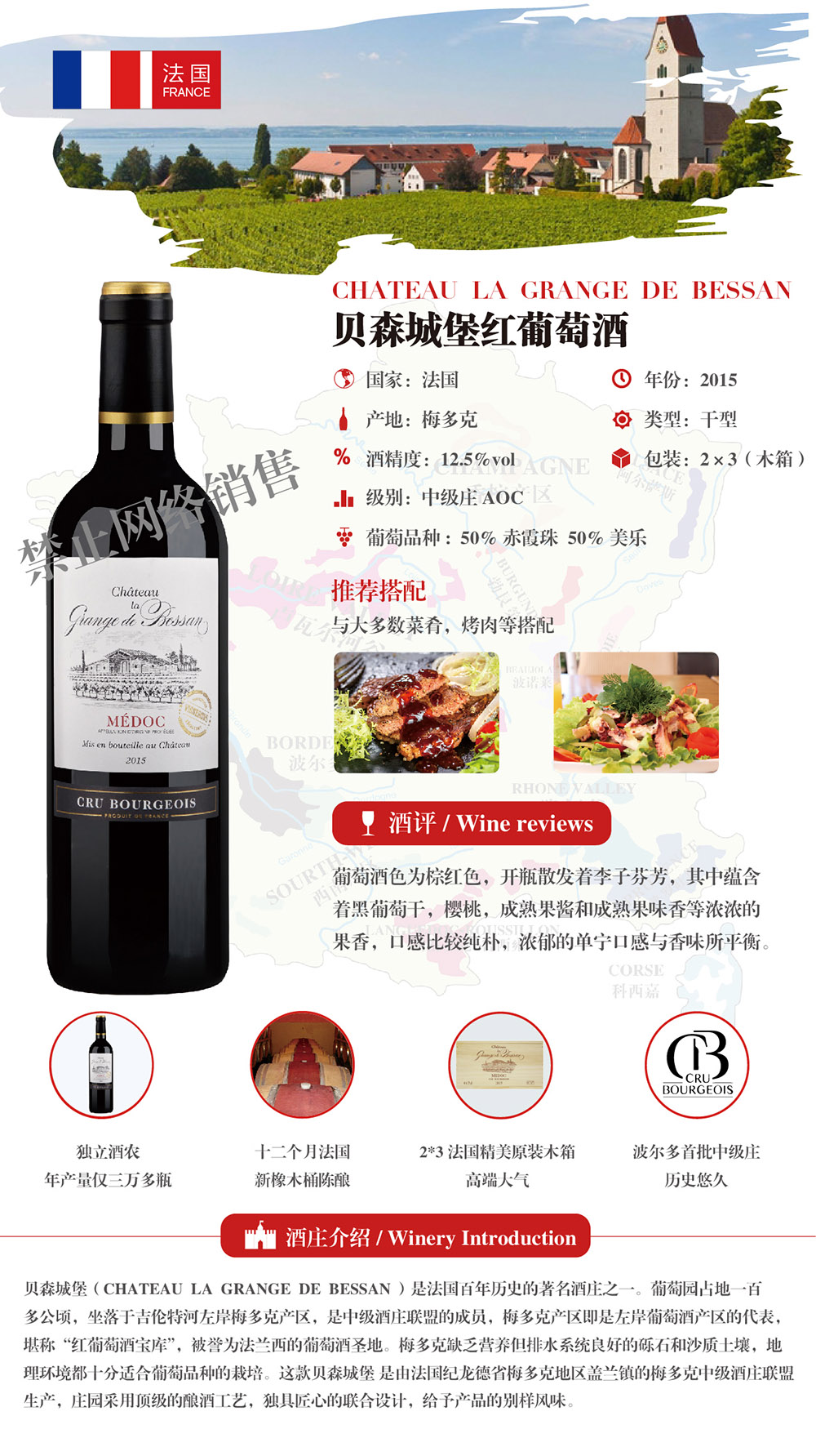 貝森城堡紅葡萄酒2.jpg 貝森城堡紅葡萄酒2.jpg