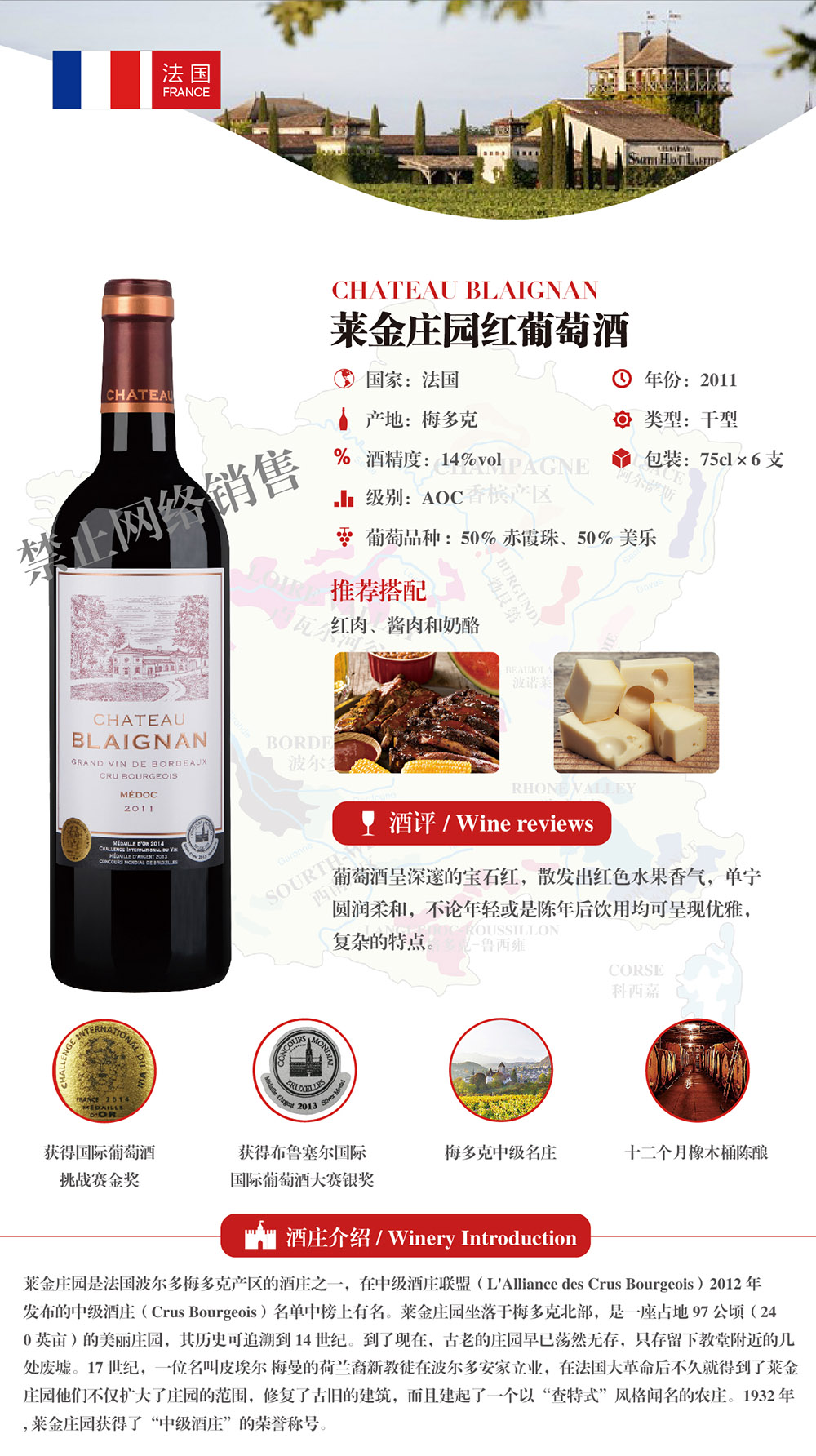 萊金莊園紅葡萄酒2.jpg 萊金莊園紅葡萄酒2.jpg