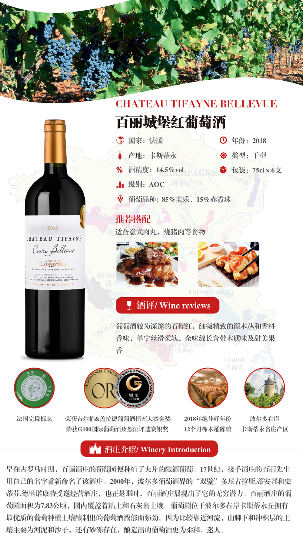 百麗城堡紅葡萄酒2.jpg 百麗城堡紅葡萄酒2.jpg