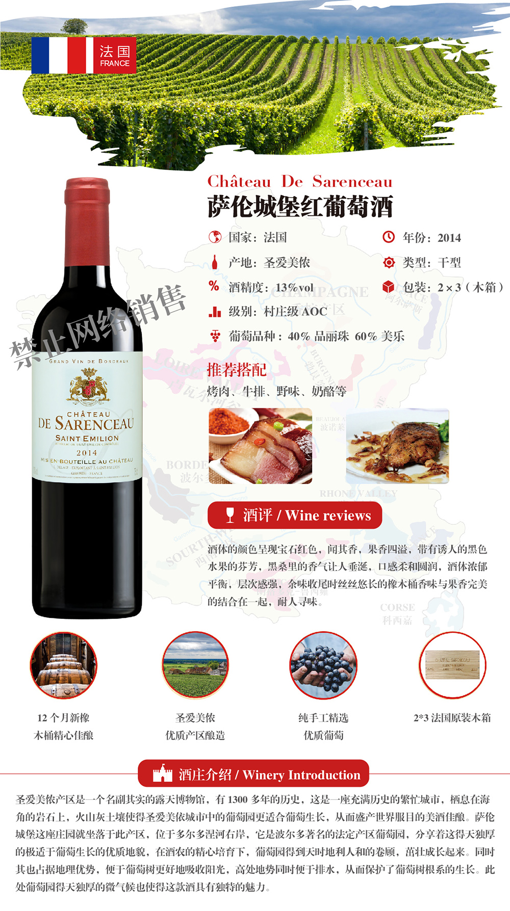 薩倫城堡紅葡萄酒2.jpg 薩倫城堡紅葡萄酒2.jpg