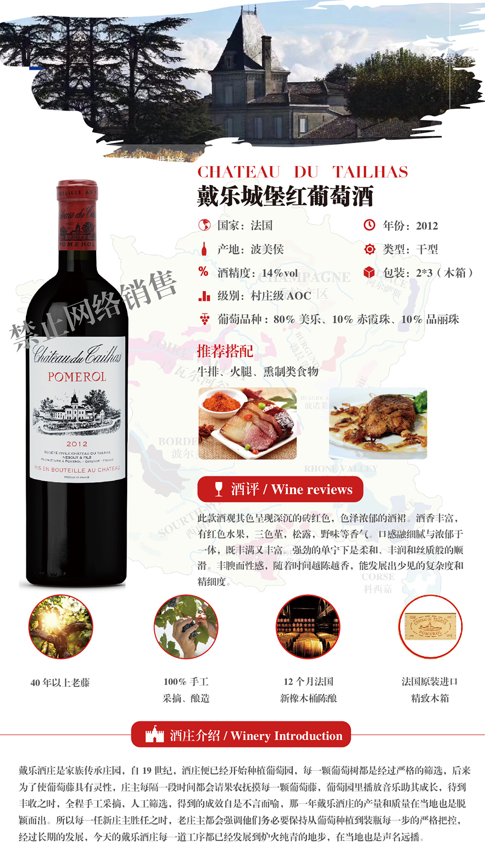 戴樂(lè)城堡紅葡萄酒2.jpg 戴樂(lè)城堡紅葡萄酒2.jpg