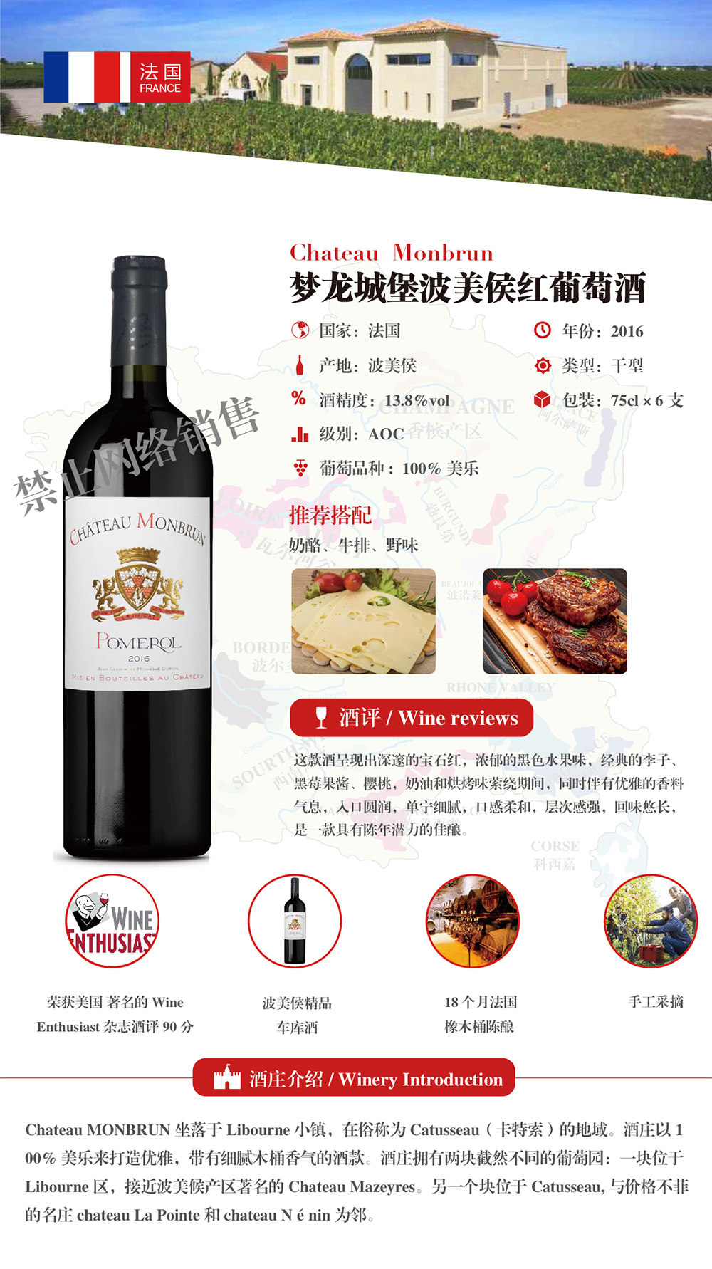 夢龍城堡波美侯紅葡萄酒2.jpg 夢龍城堡波美侯紅葡萄酒2.jpg