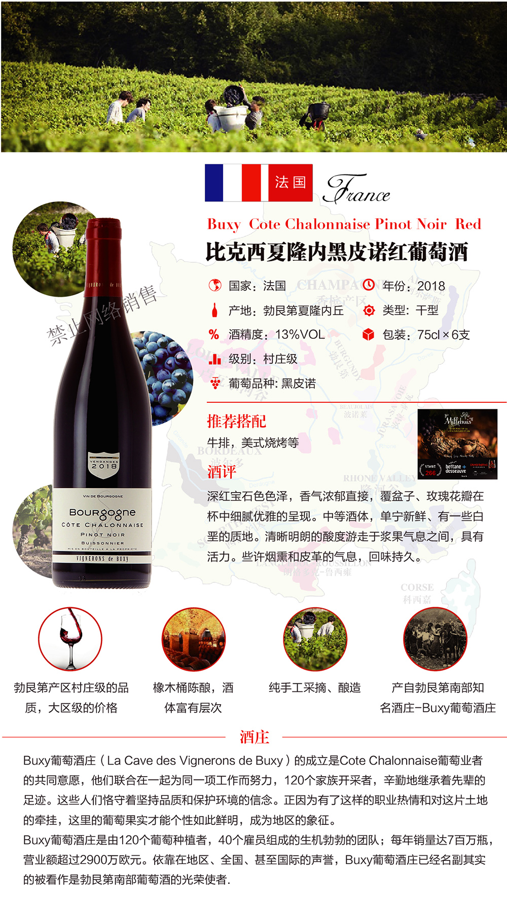 比克西夏隆內(nèi)黑皮諾紅葡萄酒2.jpg 比克西夏隆內(nèi)黑皮諾紅葡萄酒2.jpg