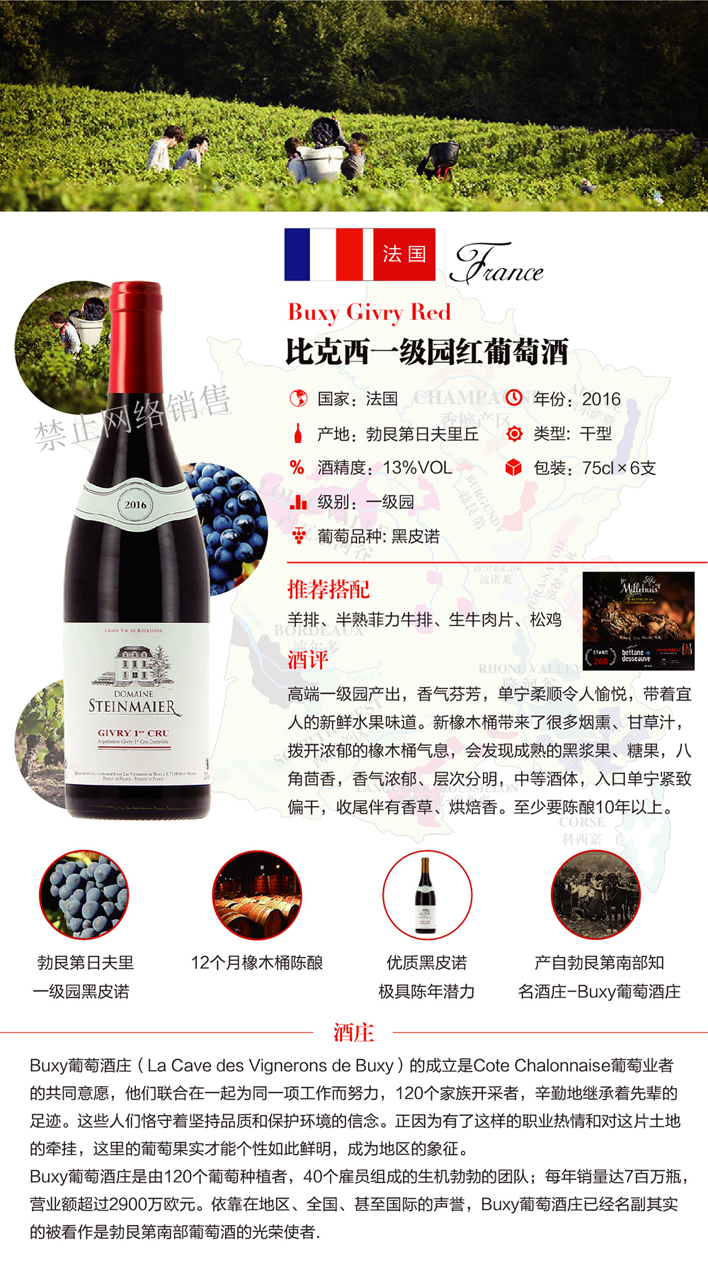 比克西一級(jí)園紅葡萄酒2.jpg 比克西一級(jí)園紅葡萄酒2.jpg