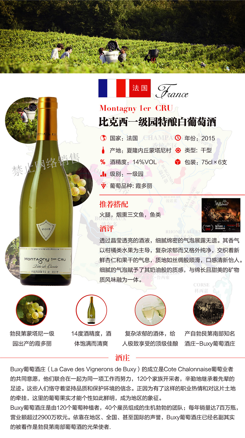 比克西一級園特釀白葡萄酒2.jpg 比克西一級園特釀白葡萄酒2.jpg