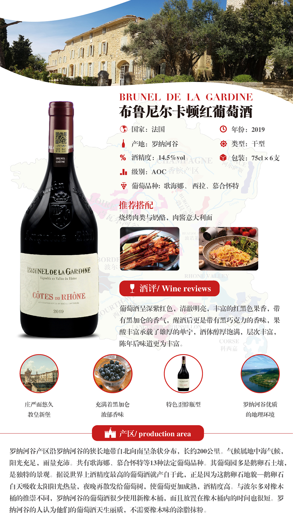 布魯尼爾卡頓紅葡萄2.jpg 布魯尼爾卡頓紅葡萄2.jpg