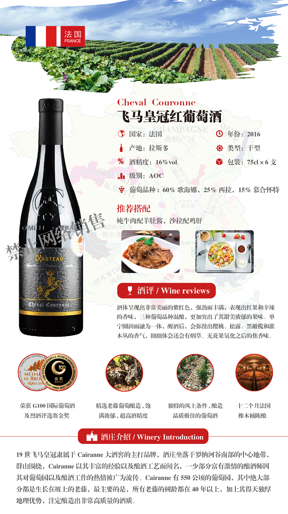 飛馬皇冠紅葡萄酒2.jpg 飛馬皇冠紅葡萄酒2.jpg