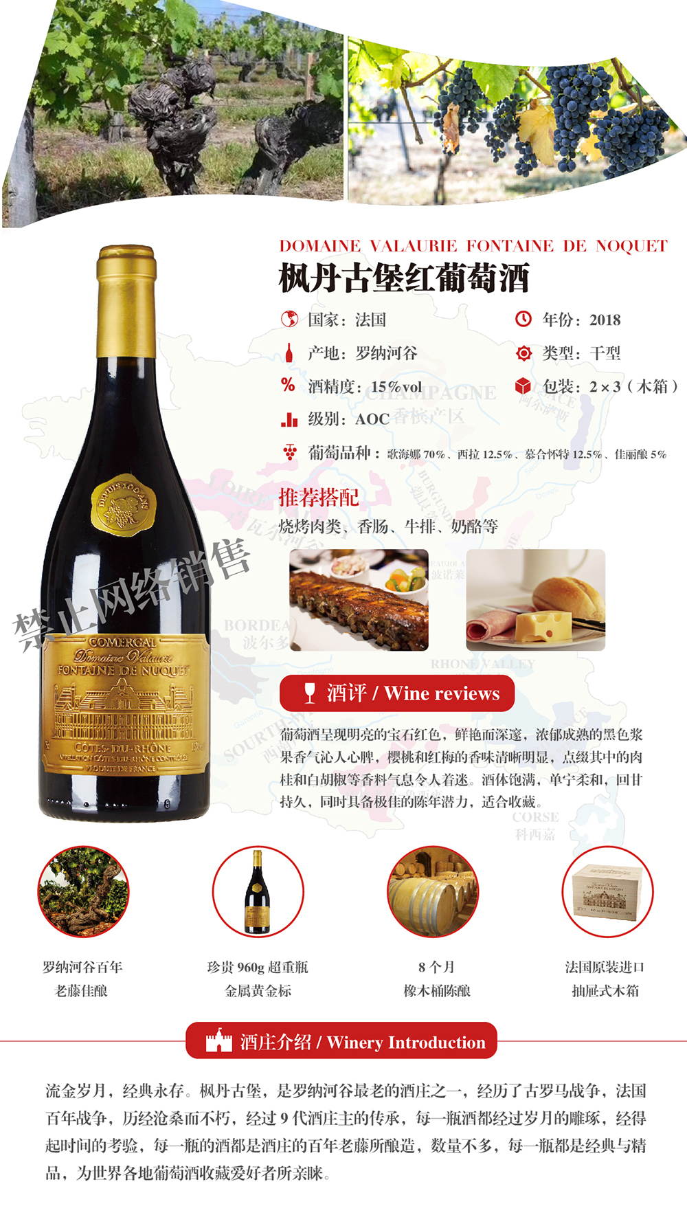 楓丹古堡紅葡萄酒2.jpg 楓丹古堡紅葡萄酒2.jpg