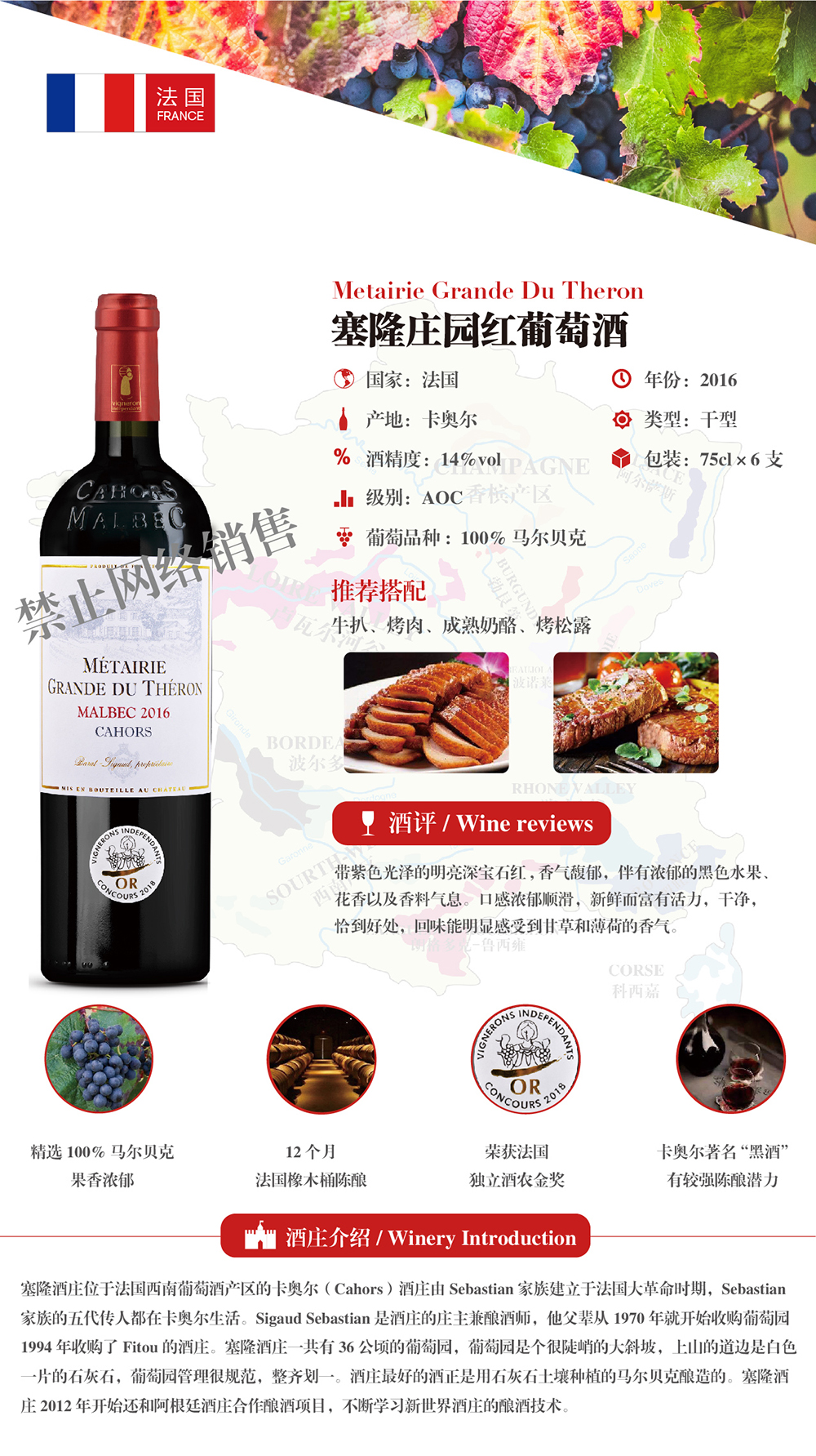 塞隆莊園紅葡萄酒2.jpg 塞隆莊園紅葡萄酒2.jpg