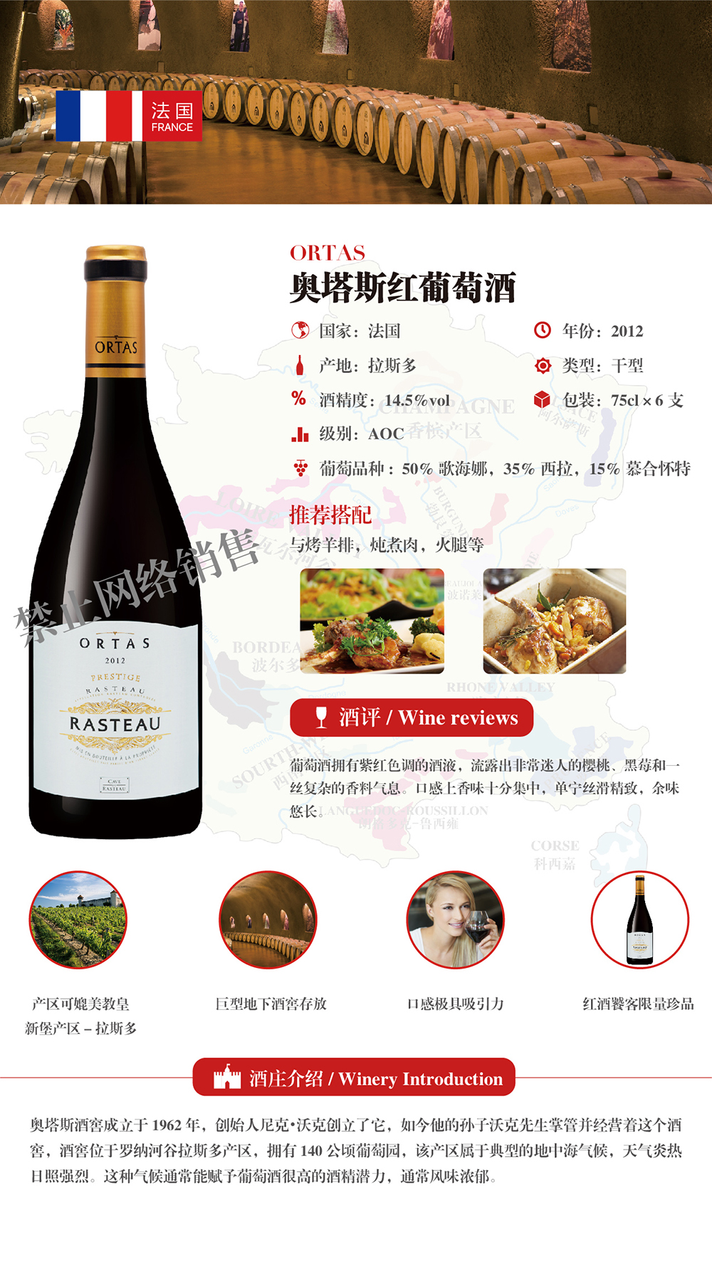 奧塔斯紅葡萄酒2.jpg 奧塔斯紅葡萄酒2.jpg