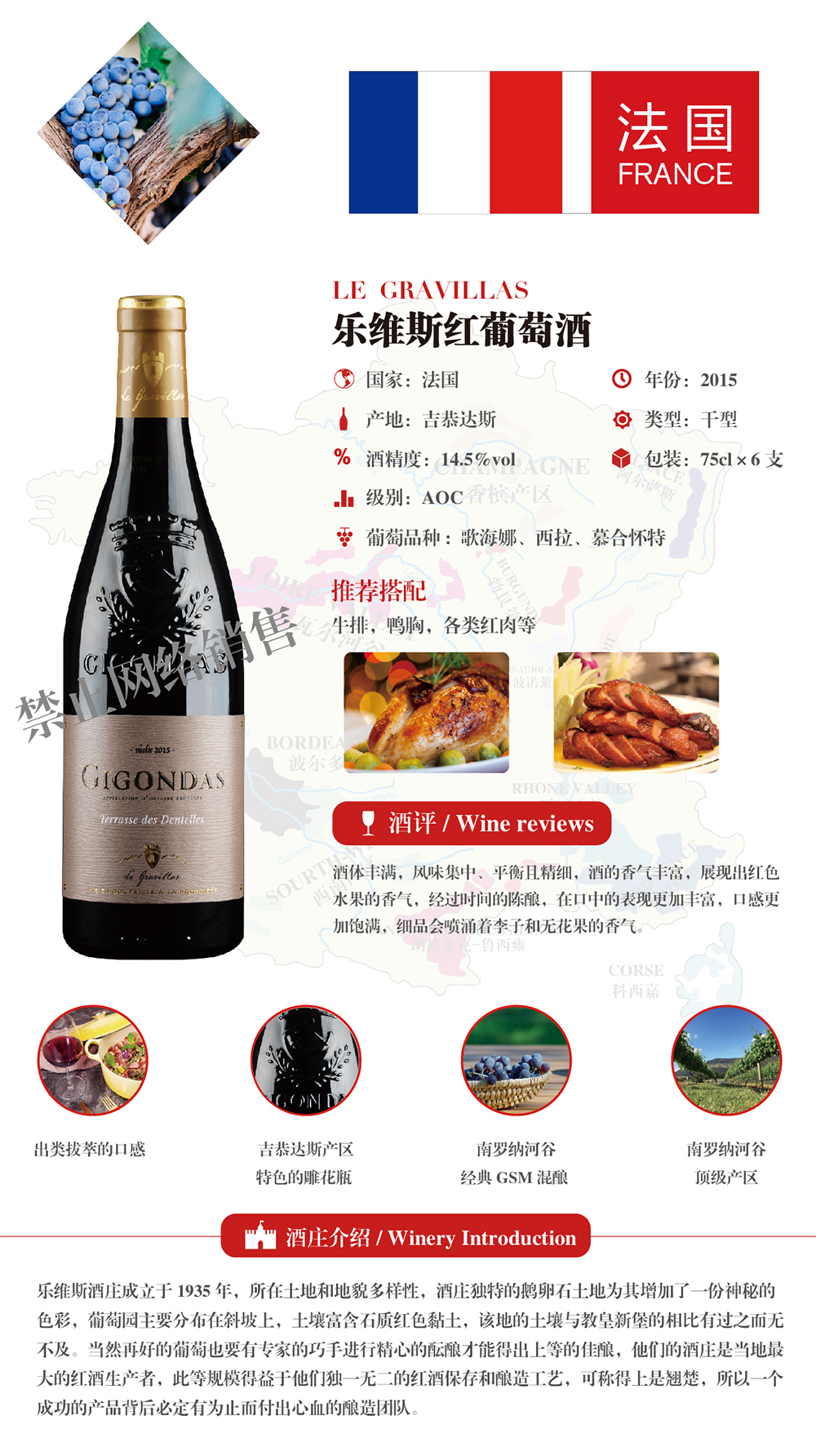 樂維斯紅葡萄酒2.jpg 樂維斯紅葡萄酒2.jpg