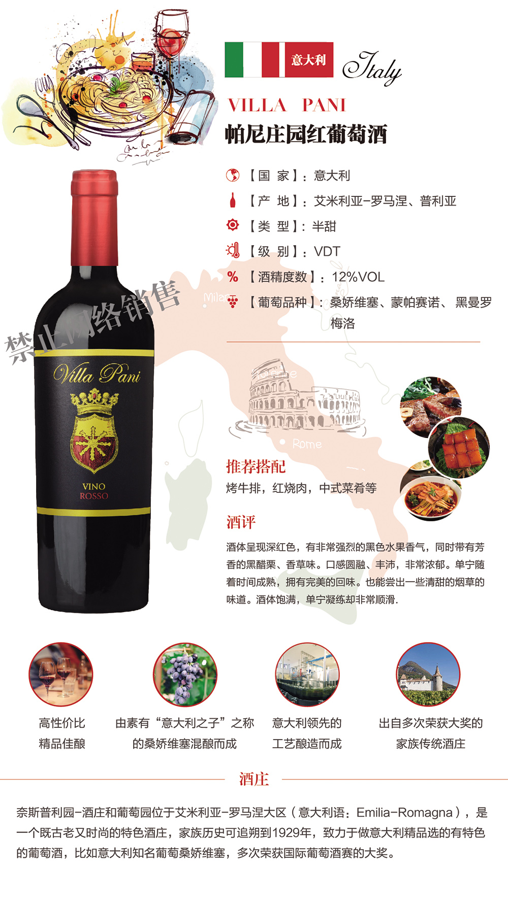 帕尼莊園紅葡萄酒2.jpg 帕尼莊園紅葡萄酒2.jpg