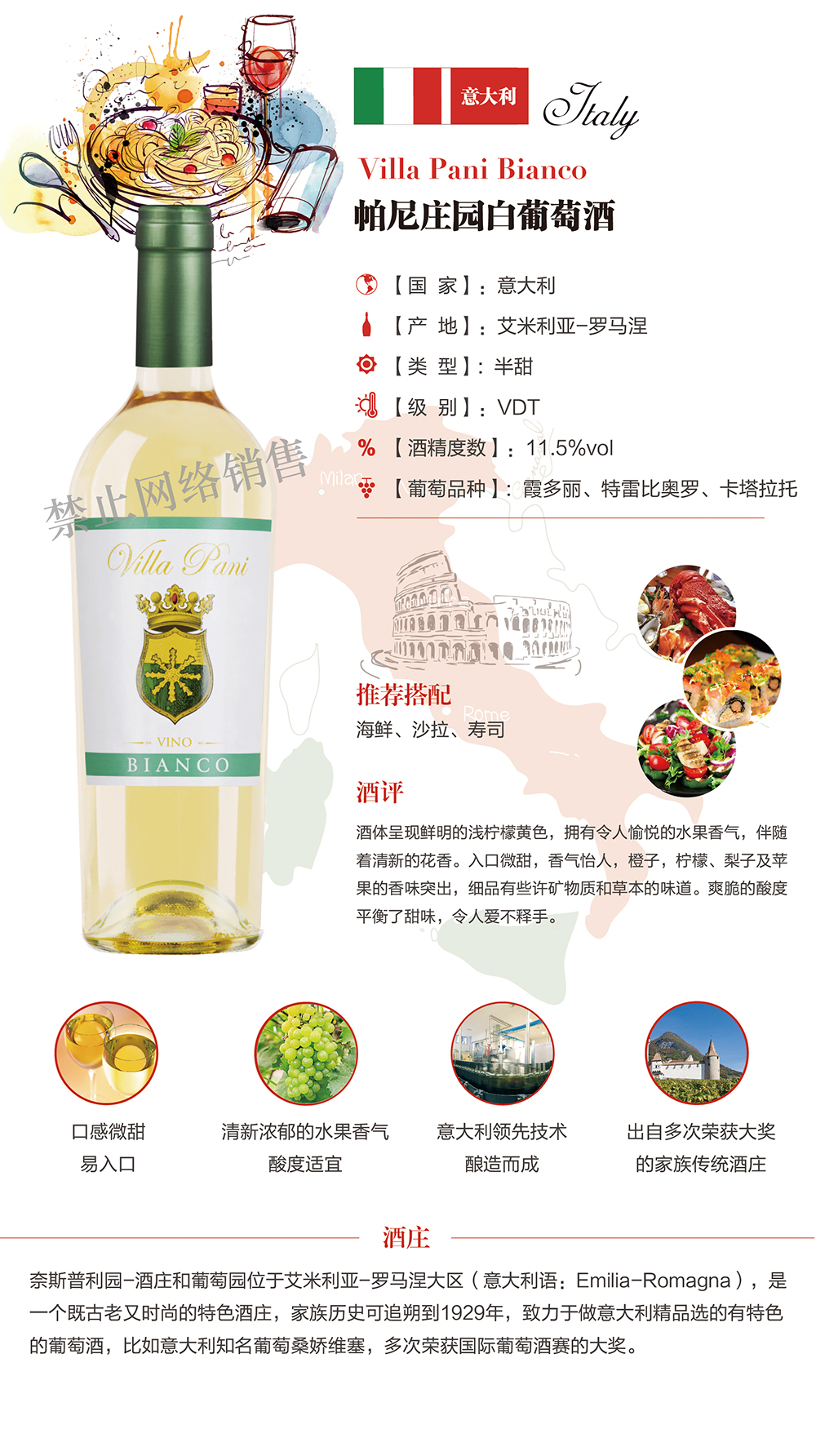 帕尼莊園白葡萄酒(半甜)2.jpg 帕尼莊園白葡萄酒(半甜)2.jpg