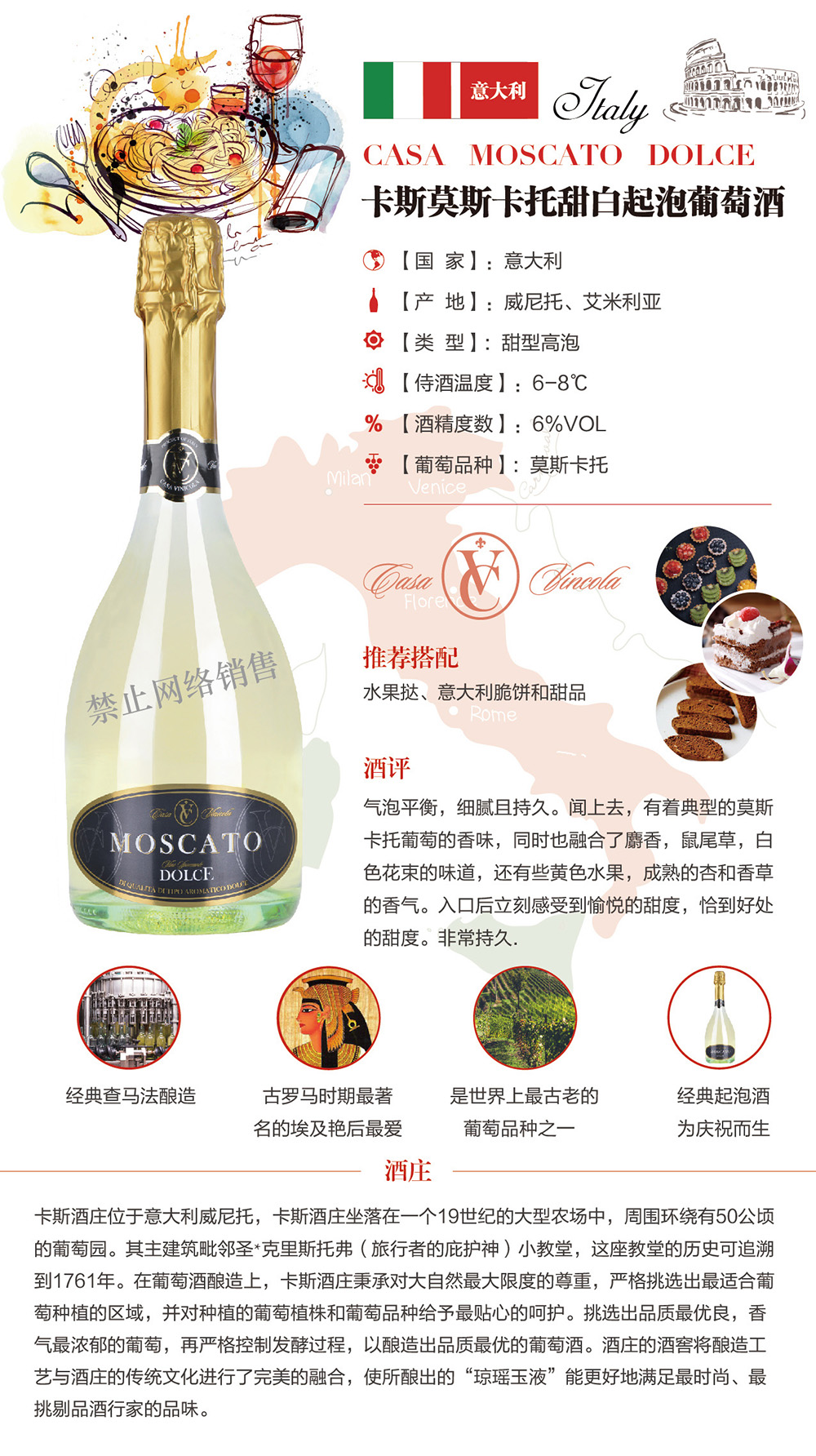 卡斯莫卡托甜白起泡葡萄酒2.jpg 卡斯莫卡托甜白起泡葡萄酒2.jpg