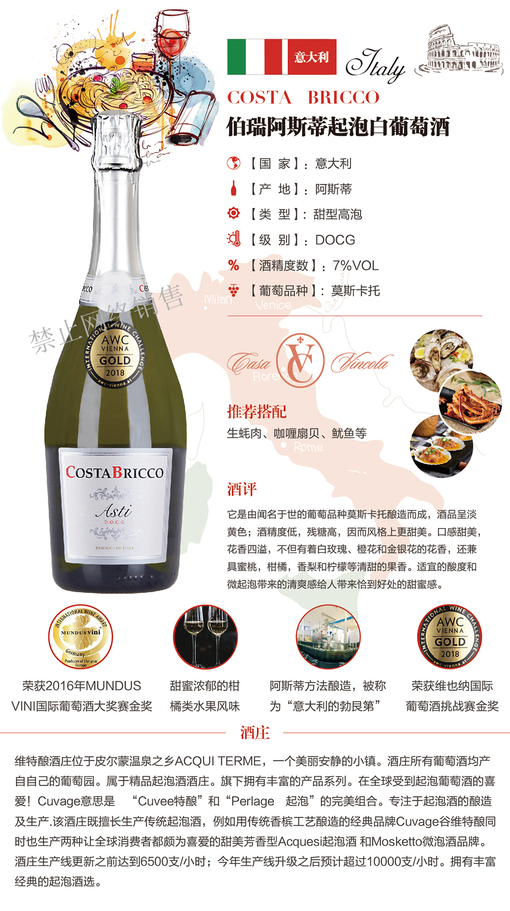 伯瑞阿斯蒂起泡白葡萄酒2.jpg 伯瑞阿斯蒂起泡白葡萄酒2.jpg