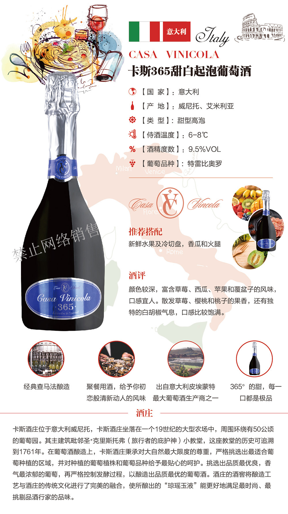 卡斯365白起泡葡萄酒2.jpg 卡斯365白起泡葡萄酒2.jpg